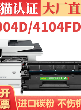 【大厂直供】适用惠普W152A硒鼓 HP4104fdw/dw 4104fdn打印机墨盒HP MFP M4004d/dn 4004dw碳粉盒 W1520A粉盒