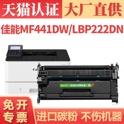 鑫加威LBP222dn223dw225dn粉盒