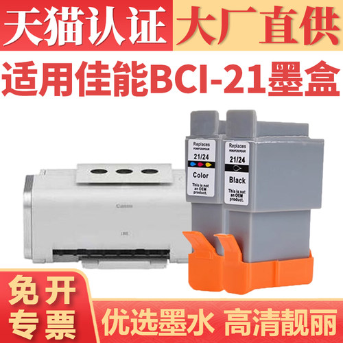 鑫加威佳能PGI-9PiX7000墨盒