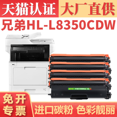 鑫加威MFCL8850cdwL8600cdw粉盒