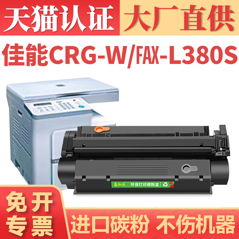 鑫加威D323D380D382D400粉盒