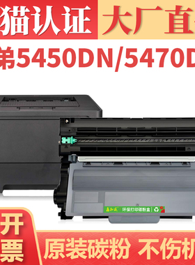 【顺丰】适用兄弟8510dn粉盒 TN3335 MFC8520DN硒鼓 HL5440D 5445D 5450DN打印机碳粉盒  LT4637墨粉