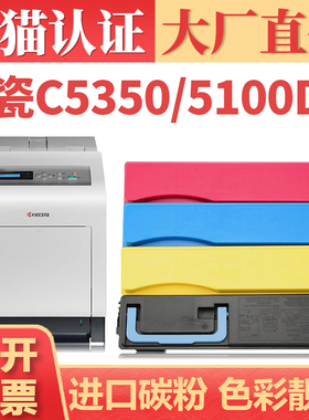 适用京瓷5100dn粉盒 TK543碳粉墨粉 Kyocera PRINTER FS-C5350DN C5100DN复印机碳粉盒 TK563打印机墨盒