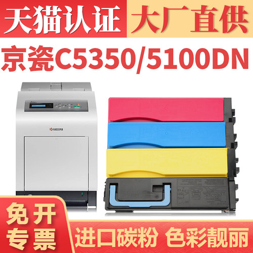 鑫加威FS-C5350DNC5100DN粉盒