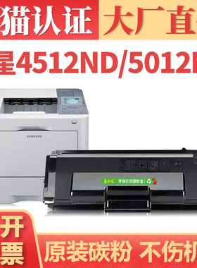 适用三星MLT-D307L硒鼓 ML-4510ND 4512 5010打印机墨盒墨粉 ML-5012 5015 5017碳粉盒 MLT-R307感光鼓架