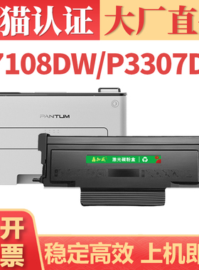 【顺丰】适用奔图TL418碳粉盒 PANTUM M7108DN P3308DN激光打印复印一体机硒鼓 TO418墨盒粉盒 DL418感光鼓架