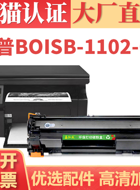适用惠普CE849A硒鼓 BOISB-1102-00丨0605-00 BOISB-0901-02丨03丨05墨盒 SHNGC-1301-00 1302-00 C6N22A晒鼓