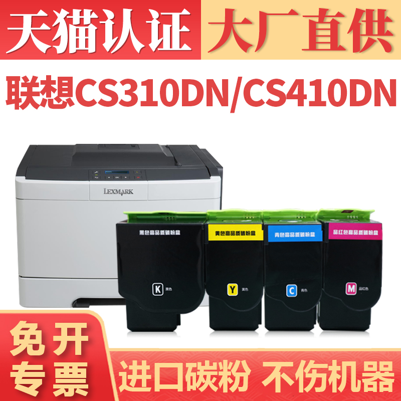 适用利盟CS310dn粉盒 CS410dn CS510dn打印机硒鼓 CX310dn CX410n墨盒墨粉 CX510de 417 CS317dn 417dn碳粉盒 办公设备/耗材/相关服务 硒鼓/粉盒 原图主图