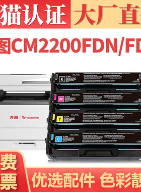 适用奔图CP2200DW硒鼓 CM2200FDN/FDW打印机墨盒墨粉 CP2250DN CM2270ADN碳粉盒 CP2200DN CTL-2200/2000粉盒