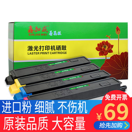 鑫加威适用京瓷C8020C8025粉盒