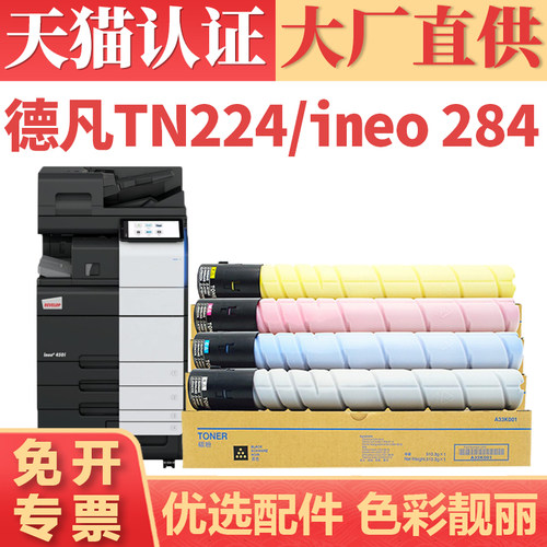 鑫加威德凡tn224C284C364粉盒