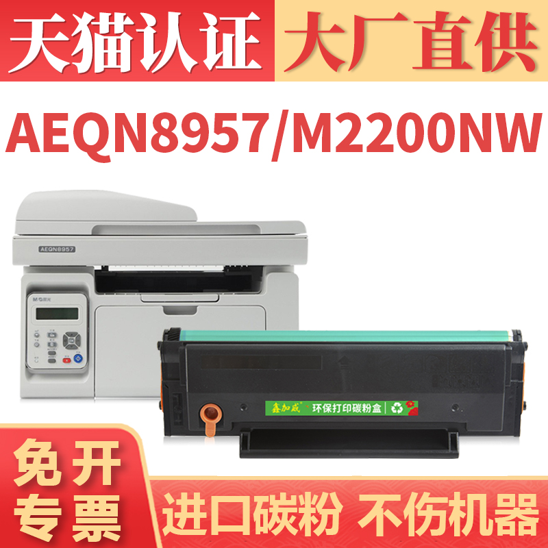 鑫加威晨光AEQ918B13300DW硒鼓