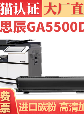 【大厂直供】适用立思辰GA5500dn粉盒 TK-00U墨盒墨粉 EK-20010 A3黑色激光打印机硒鼓 EK-01感光鼓组件