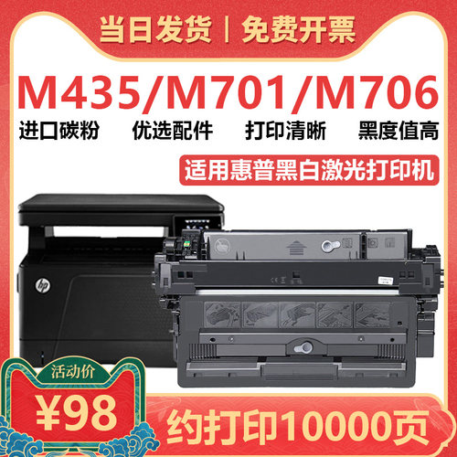 鑫加威惠普93A/M435NW/400硒鼓