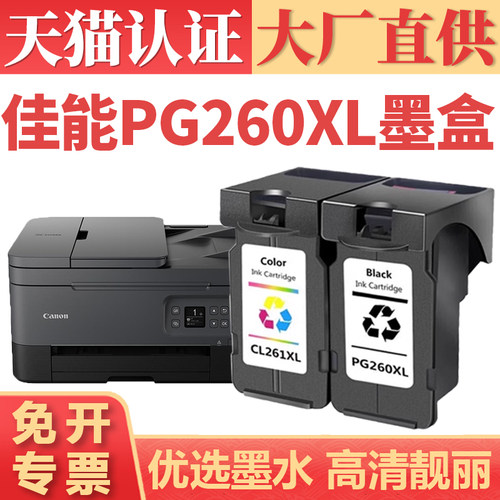 鑫加威适用佳能彩色打印机墨水盒