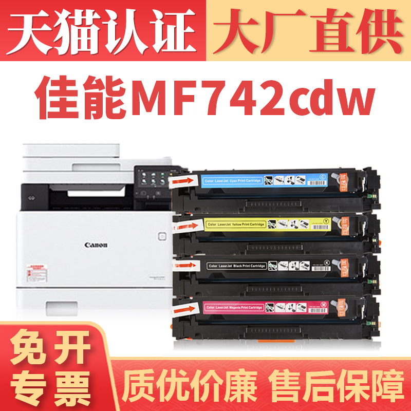 鑫加威佳能M744CDWMD746Cx硒鼓