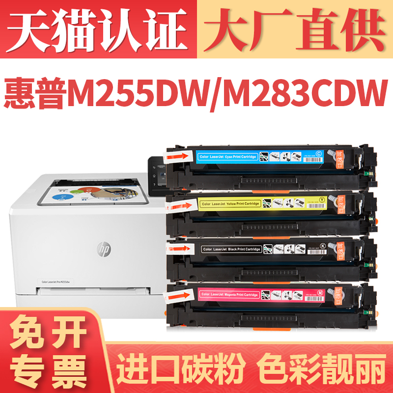 鑫加威HP206M182nwM283cdw粉盒