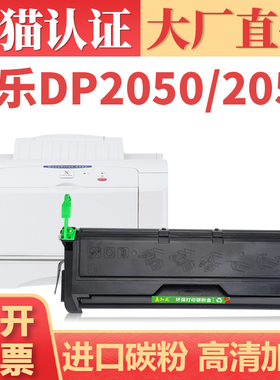 适用富士施乐3055硒鼓 DocuPrint 2050 2055打印机墨盒墨粉 DP2065 3055 A3激光一体碳粉盒 CWAA0710墨粉盒
