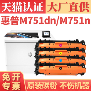 HP658A 适用惠普M751dn粉盒 顺丰 W2000A碳粉盒 MFP M751打印机墨盒墨粉 M751n硒鼓