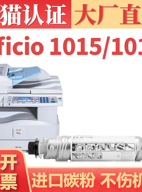 适用理光1220D粉盒 Aficio 1013 1015 1018打印机墨盒 Ricoh 1113 1115P复印机墨粉筒 R1140D R1250D碳粉硒鼓