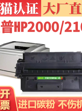 适用惠普C4096A硒鼓 HP2100 2000 2200DN打印机墨盒 HP96A 2100TN 碳粉盒 佳能LBP1310 470 32X EP32墨粉盒