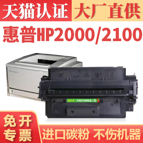 鑫加威惠普210020002200DN硒鼓