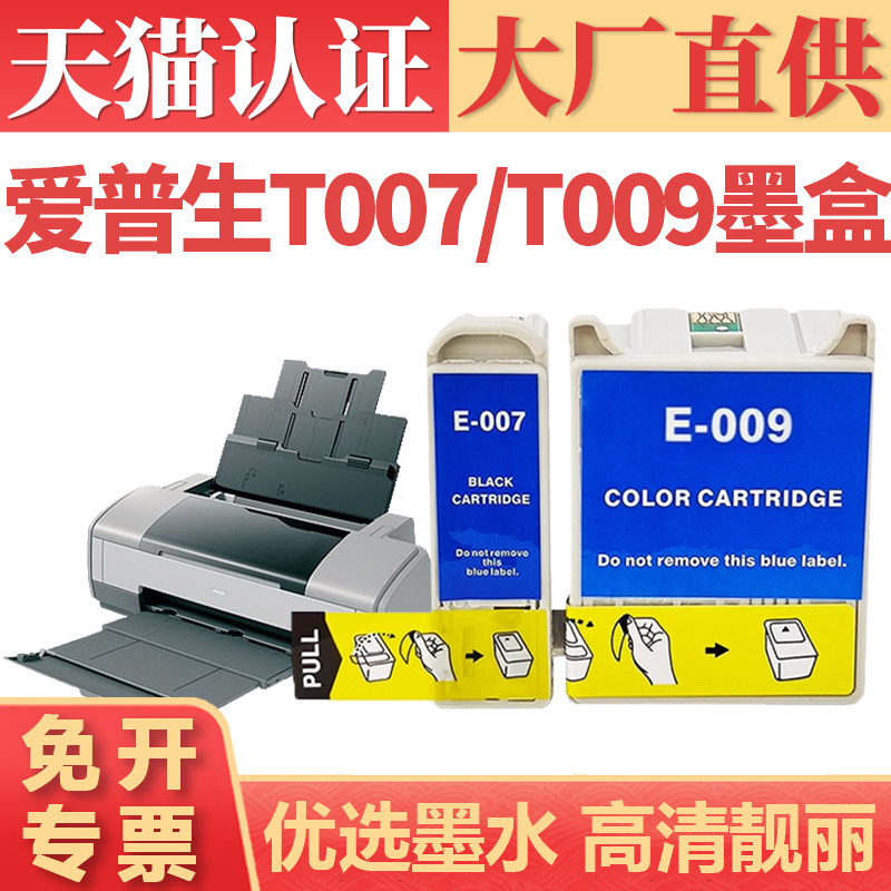 鑫加威适用爱普生打印机墨盒墨水