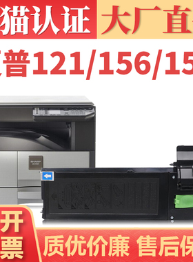【顺丰】适用夏普AR158粉盒 AR168CT AR158S墨粉盒 AR152 AR156打印机碳粉盒硒鼓 AR121墨粉