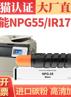 适用佳能NPG55粉盒 iR1730 1740 1750i复印机墨盒墨粉 iR400 iR500 iR1730i/if碳粉盒 NPG61 GPR39 EXV37粉筒