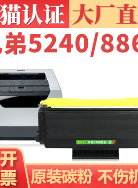 适用兄弟TN3135粉盒 HL5240 5250DN墨盒 DCP-8060 8460DN 8070D 8080 8085碳粉盒 MFC8860 TN580打印机硒鼓