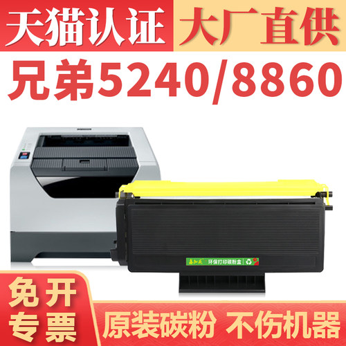 鑫加威兄弟806084608070碳粉盒