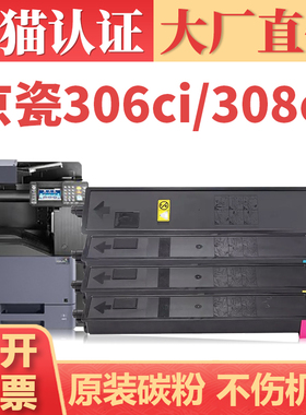 【顺丰】适用京瓷TK5198粉盒TASKalfa 306ci/307ci打印机墨盒墨粉 TK5195 5196 5197 5199彩色碳粉盒