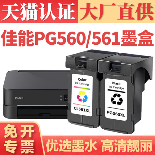 适用佳能彩色喷墨打印机墨盒墨水