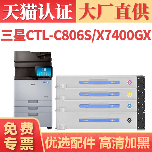 鑫加威三星X7400GXX7500LX粉盒