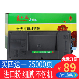 3133 3132 3134粉盒FS4200DN 4300DN M3560idn复印机墨粉墨盒打印机硒鼓碳粉 适用京瓷TK3130 M3550idn 3131