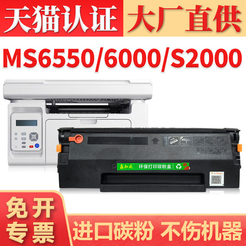 适用奔图MS6550硒鼓 S2000墨盒墨粉 PANTUM PD-222打印机碳粉盒学习版黑白激光一体机易加粉粉盒