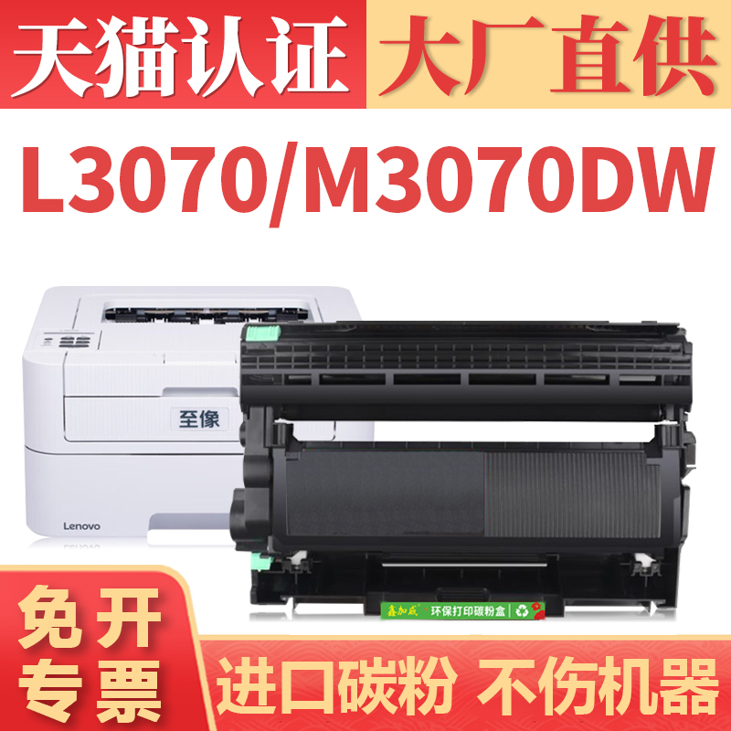 M3075D/DWM3075DNAM3070D粉盒