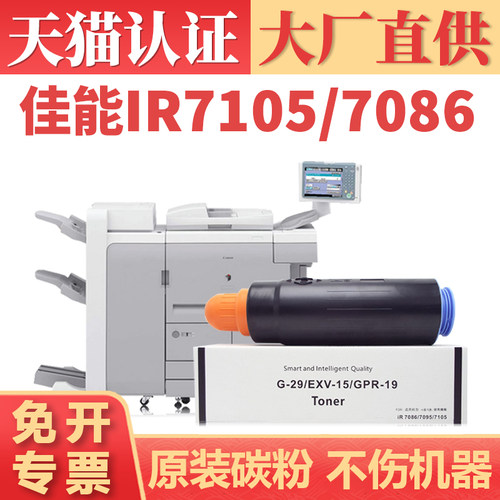 鑫加威佳能iR708670157095墨盒