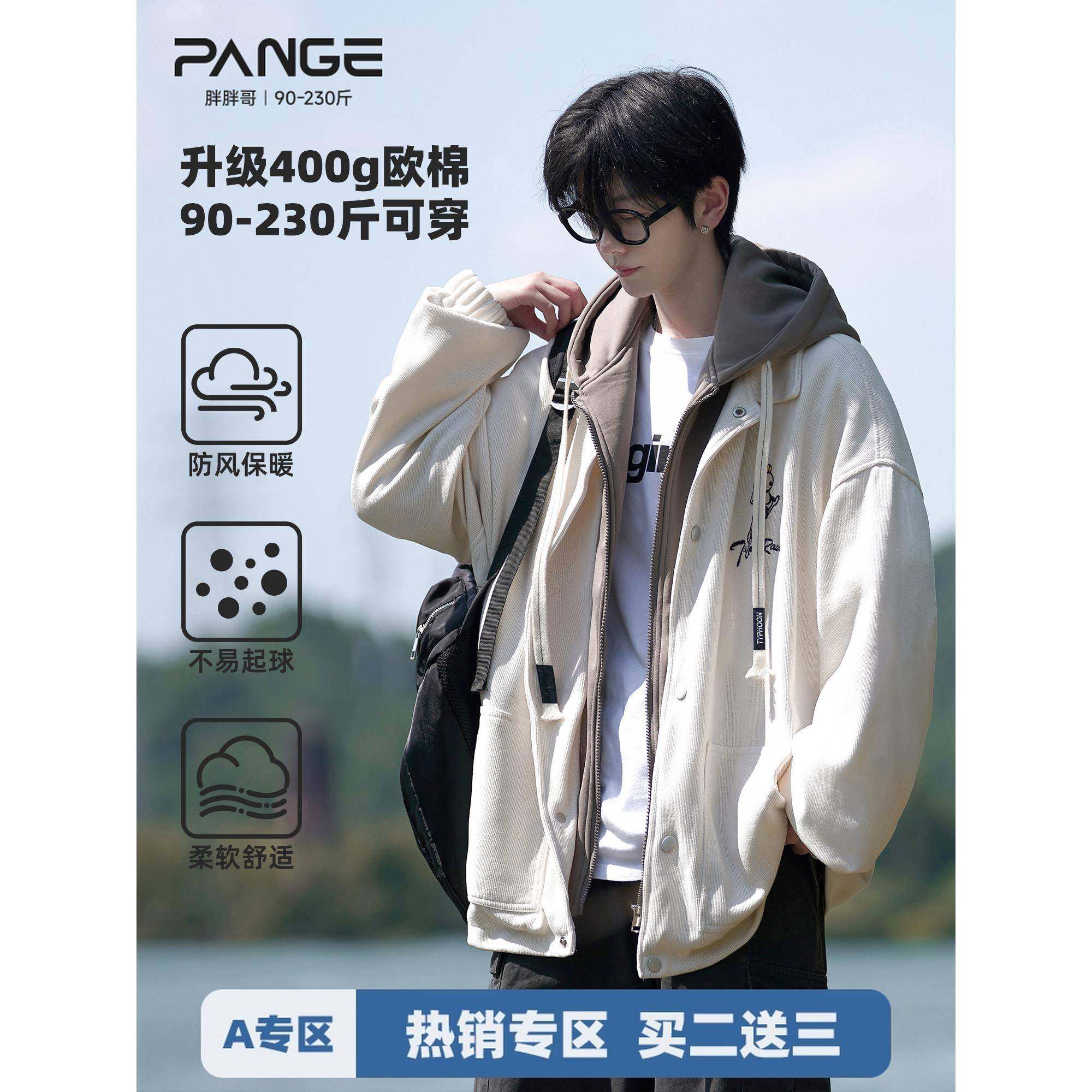 日系假两件外套男秋季青少年宽松连帽夹克大码男生棒球服男款