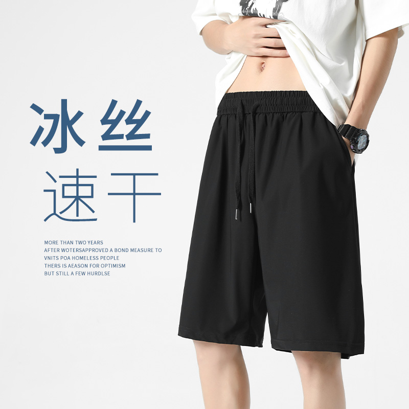 短裤男款夏季薄款男士速干五分裤宽松2025新款冰丝裤外穿休闲运动