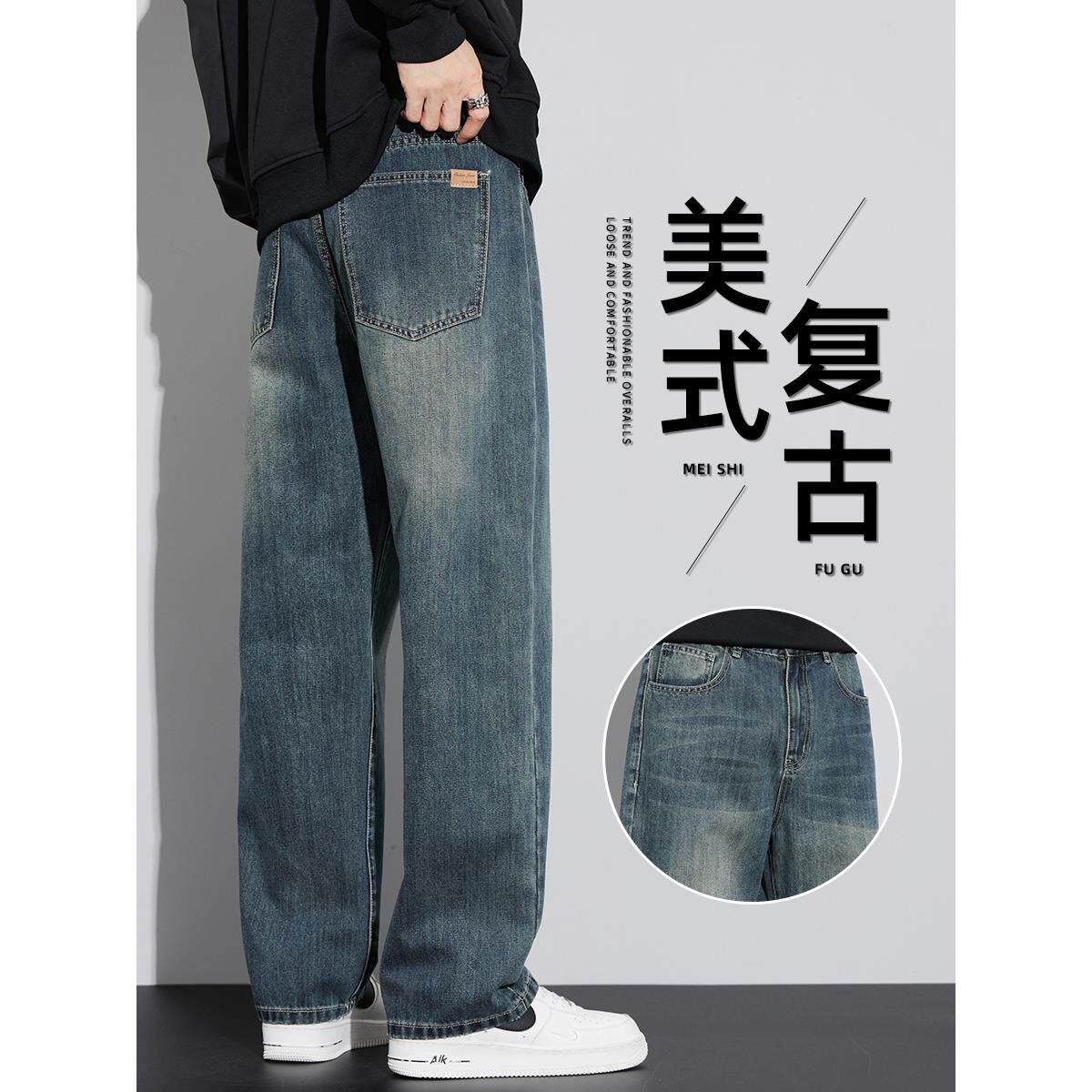 春秋阔腿牛仔裤男装2026新款潮牌秋季宽松直筒薄款男士休闲长裤子