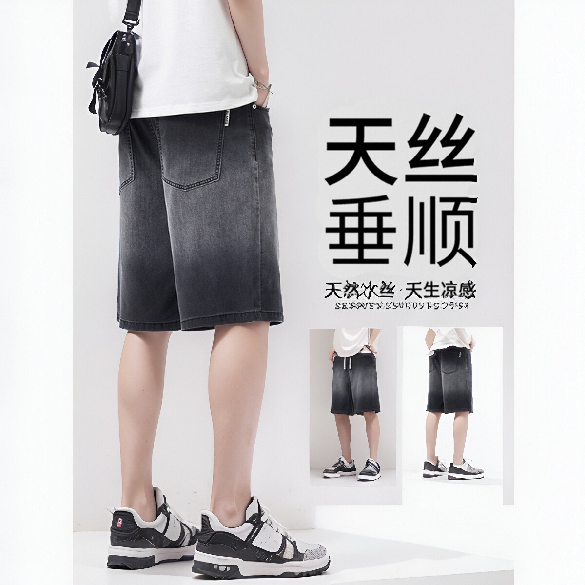 冰丝牛仔短裤男夏季薄款五分宽松直筒2025新款潮牌渐变冰氧吧裤子