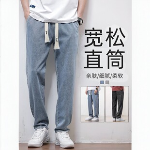 牛仔裤男款夏季宽松直筒抽绳休闲裤春秋款2025新款春季长裤子男士