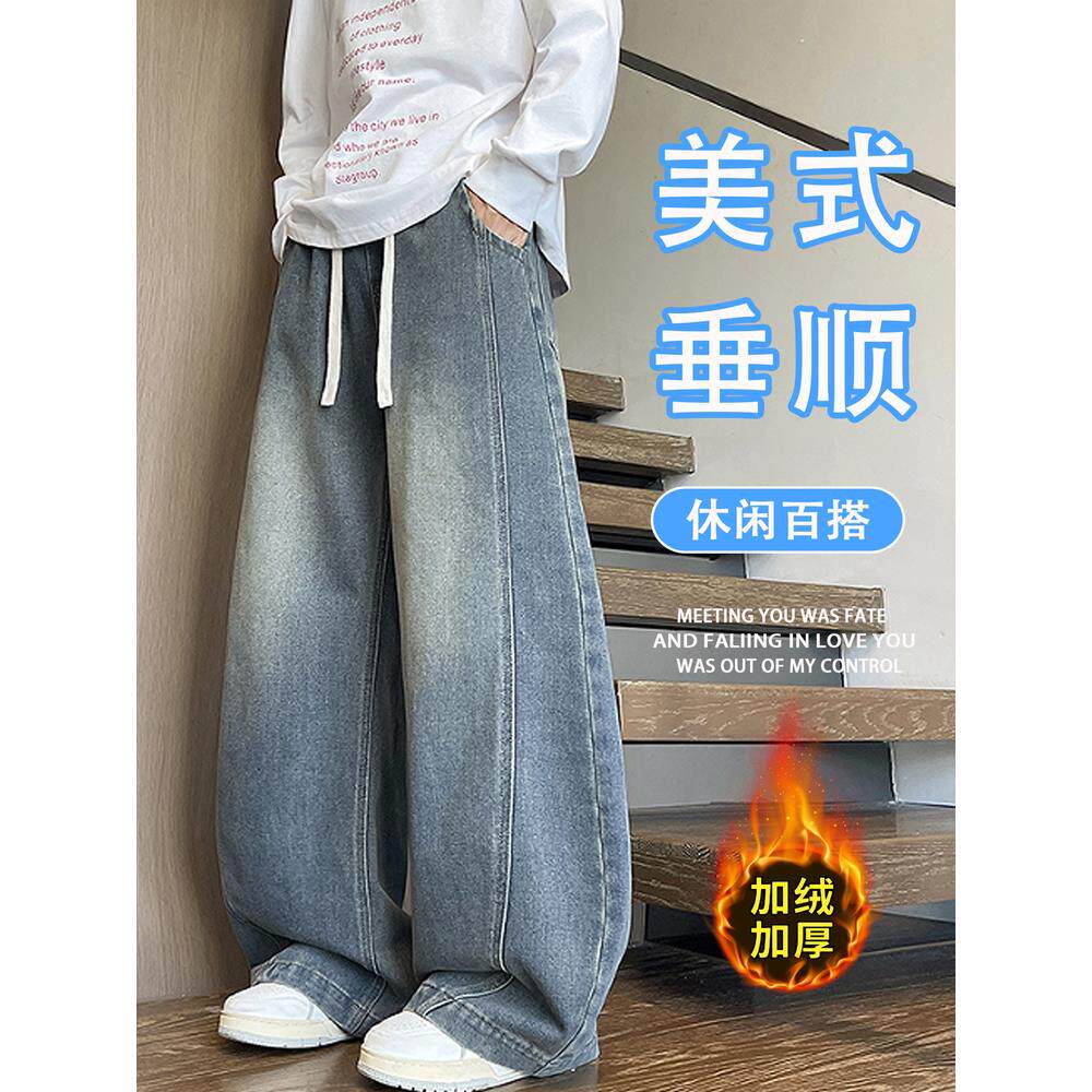 牛仔裤男生秋冬季新款学生覆古加绒加厚弯刀休闲青少年宽松长裤子