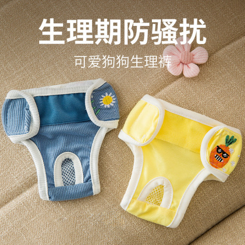 母狗防交配神器理期母猫防交配裤公狗防交配神器小狗生理期安全裤