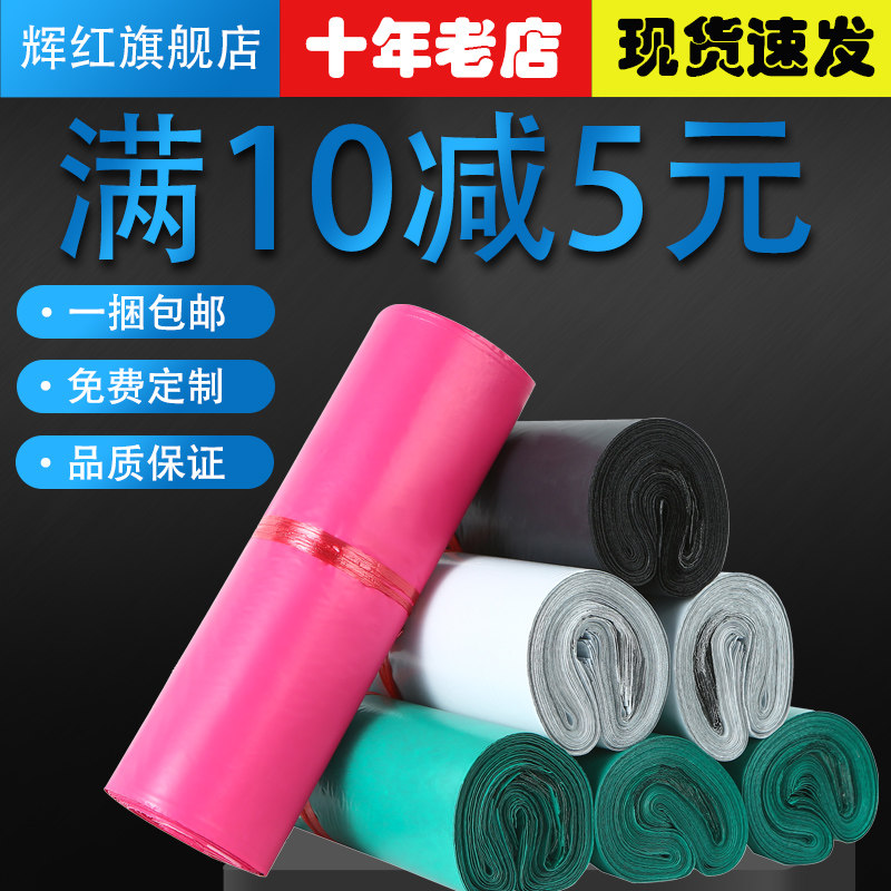 快递打包袋全新料加厚黑色快递袋图片