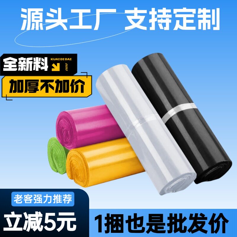快递打包袋加厚防水快递袋子大号图片