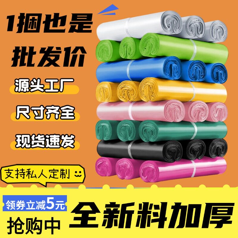 定做加厚防水物流快递袋子包邮图片