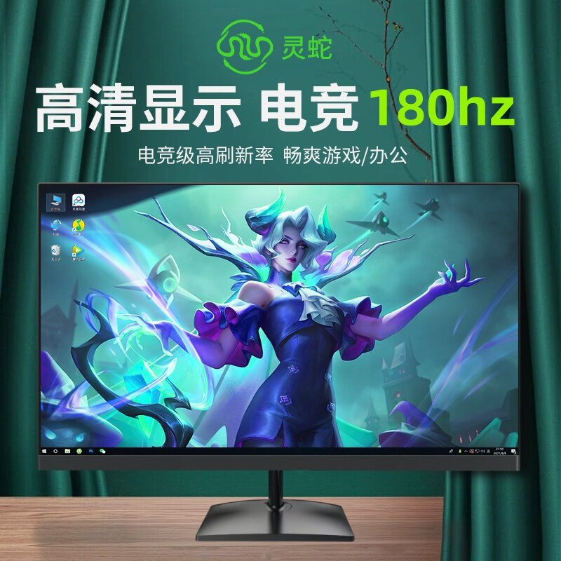 24英寸180hz显示器电竞超薄高清曲面2K液晶台式电脑监控屏幕IPS