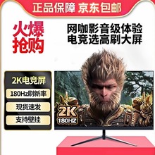 灵蛇27英寸显示器曲面2k144hz高清超薄32电竞游戏台式电脑屏幕IPS